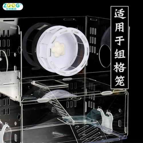 Zoog Hamster Бег колеса Акриловые рулонные рулонные ролики ротор ротор спортивные фитнес