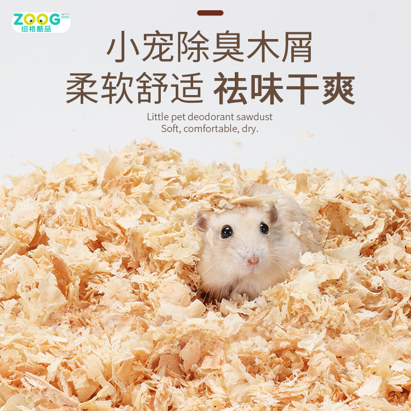 hamster sawdust