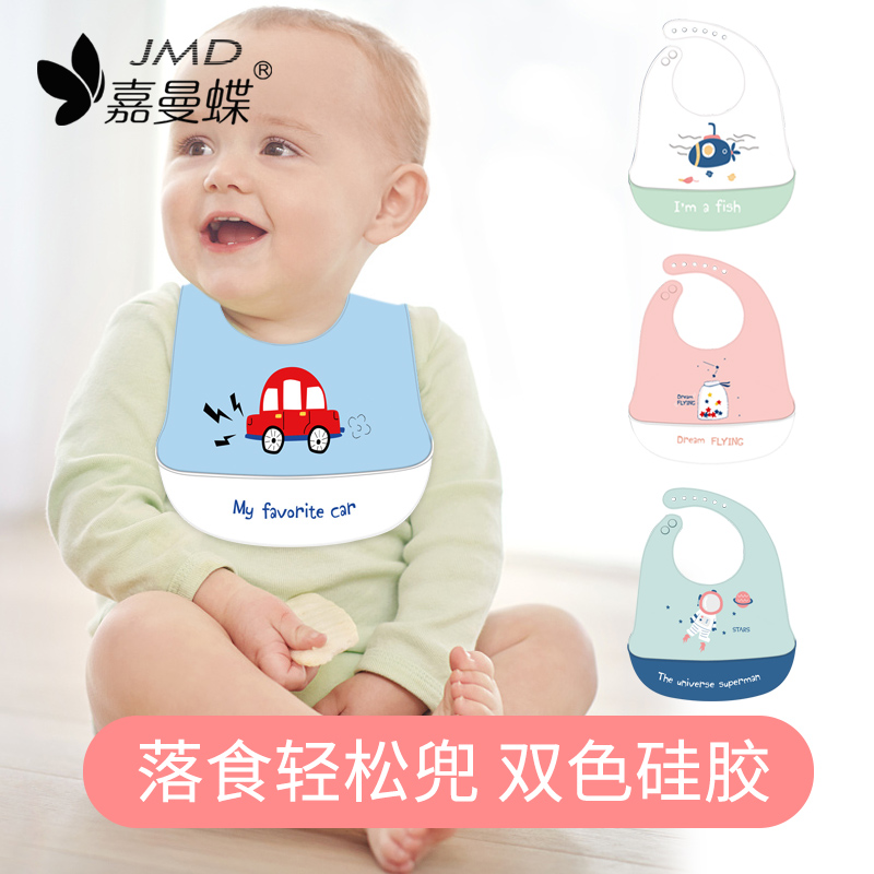 Baby bib eating bib silicone waterproof baby super soft food eating bib children eating bib super soft three-dimensional waterproof bag