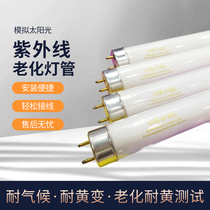 UVB-313EL medium wave ultraviolet aging experiment lamp 40W 600MM simulation solar aging test lamp