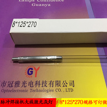 Pulsed Xenon lamp laser cutter machine marking machine of the family dedicated xenon lamp ∮ 8*125*270