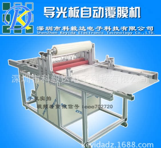 Fillin laminating machine light guide plate laminator diffuser plate laminating machine breadboard laminator-Taobao
