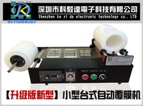 Mobile phone glass cover laminating machine small lens laminating machine double-sided desktop small laminating machine in stock