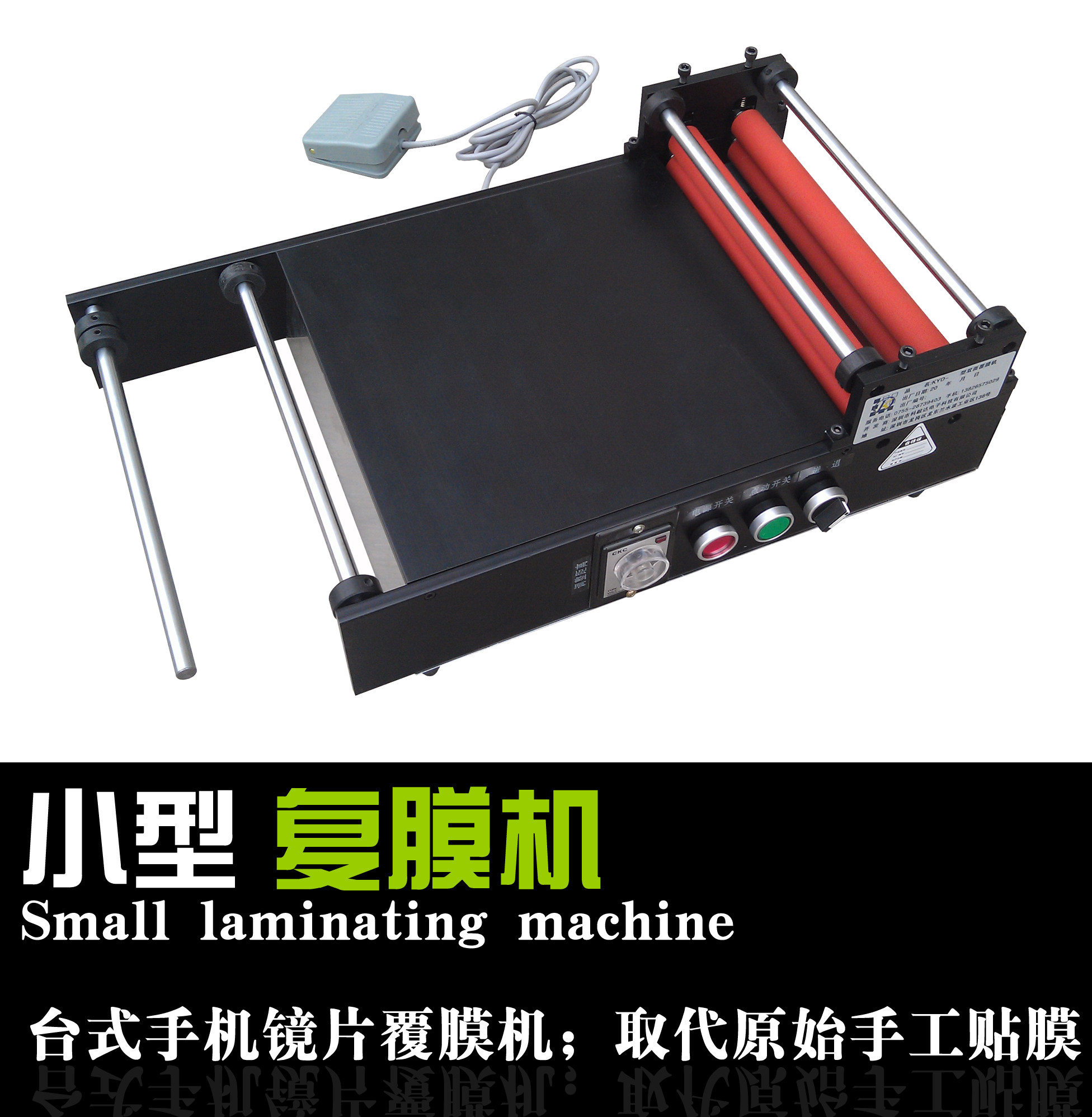 Small semi-automatic manual chiller film machine accessories table table table double-sided lens glass mobile phone flat