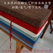 Japan-style 4D air fiber card cushion linen strips stool sponge sofa floating window cushion summer cool changing shoes stool cushion custom-made