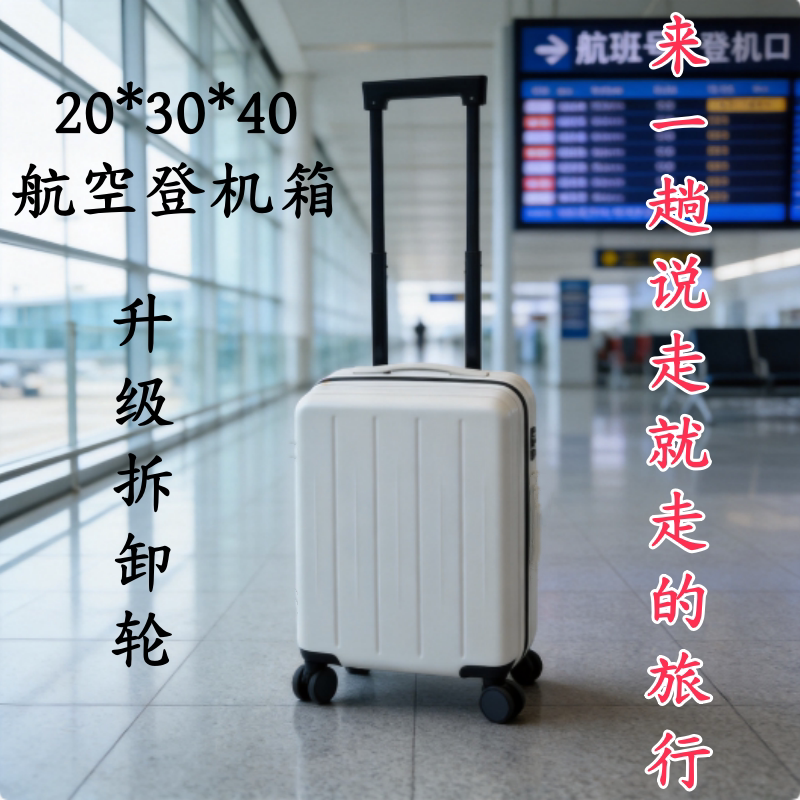 16inch Check-In-Free Carry-On Luggage, Ultra-Light Carry-On Suitcase, Airline-Approved Detachable Wheeled Travel Suitcase