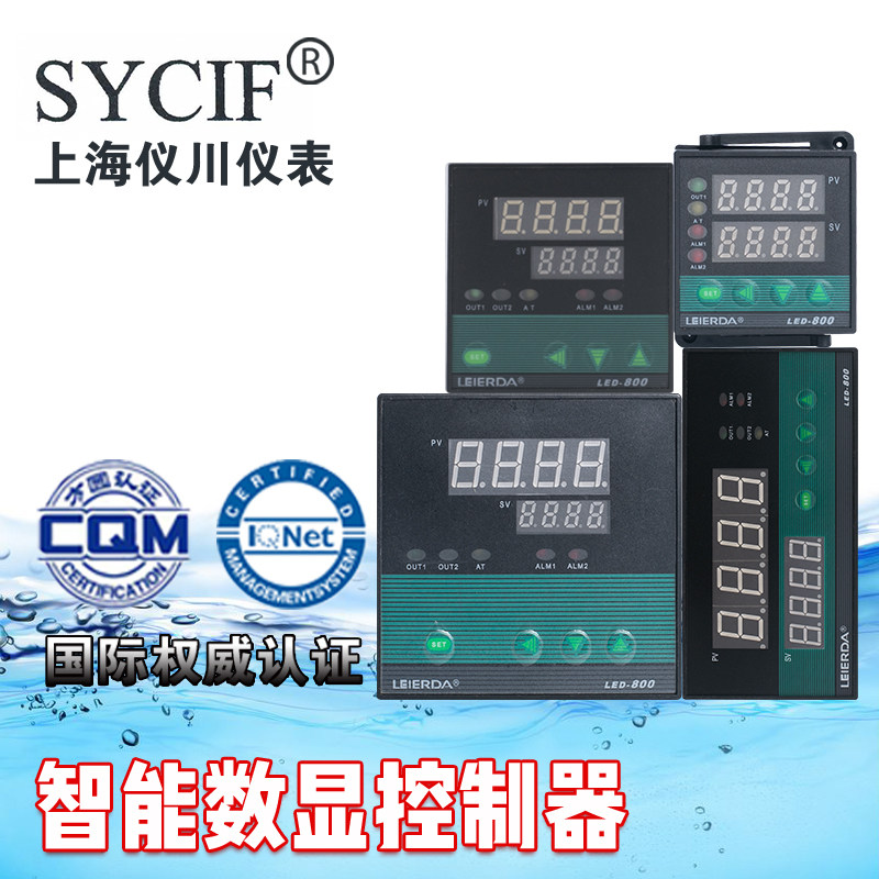 Shanghai Yichuan intelligent digital display temperature controller adjustable with electronic temperature controller adjustable temperature 220v