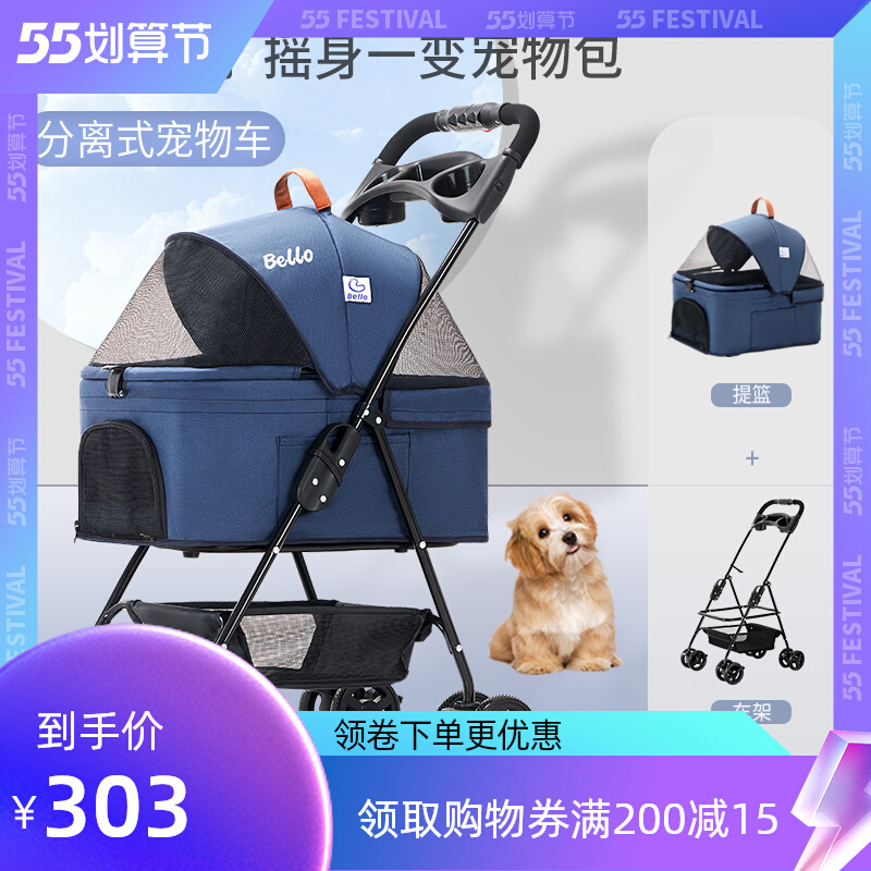 BELLO escalates light and foldable car bag separated pet pushcart Puppy cat pushcart children go out