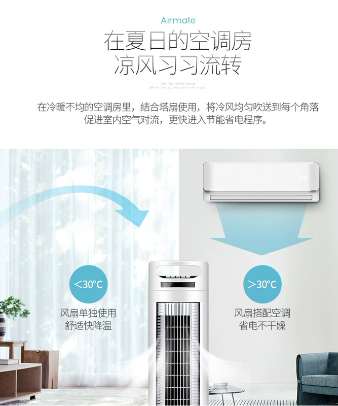 Quạt Airmate quạt nhà tháp điều khiển từ xa quạt sàn lắc đầu câm dọc máy tính để bàn quạt ký túc xá quạt không lá - Quạt điện