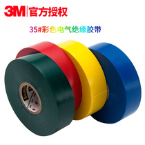 3M 35#color PVC high temperature color tape Anti-corrosion high temperature insulation tape Electrical tape