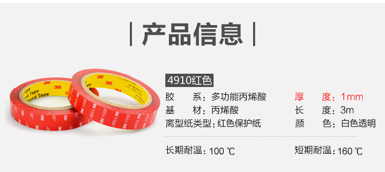 Băng keo hai mặt trong suốt 3M 4910VHB không thấm nước và chịu nhiệt độ cao Độ dày 1 mm chiều dài 3 mét (cuộn đơn) keo 3m siêu dính