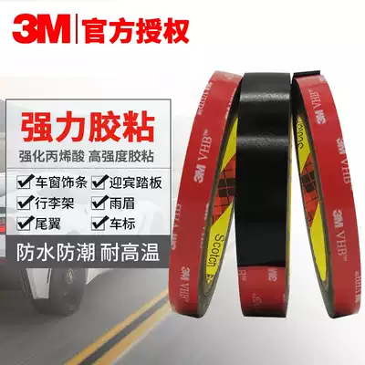3M5952VHB Strong non-marking foam sponge double-sided tape High temperature resistant tape 132deg C thickness 1 1 mm