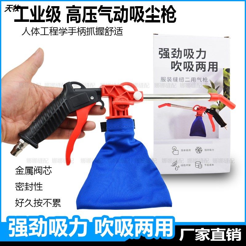 Áp suất cao khí nén mạnh mẽ hút và thổi súng hút chân không sử dụng kép máy nén khí hút thổi máy may súng hút loại bỏ bụi súng súng xì hơi máy nén khí