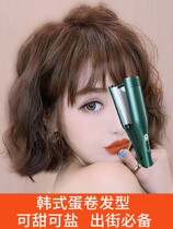 Curling Iron Egg Roll Head Egg Roll Lazy Artifact Instant Noodles Head Water Ripple Wave Splint Mini Small Short Hair Women