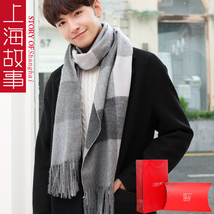 上海故事仿羊毛羊绒格子围巾男士秋冬季韩版百
