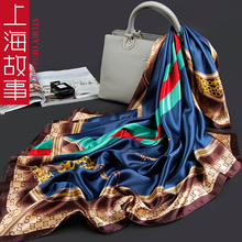 【上海故事】春秋百搭丝绸大方巾丝巾