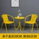 2 Положите желтый стул Borde Borde+50 Art Art Assembly Counter Table