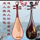 Yunyao Crystal Fengwei Pear Người lớn được đánh bóng 琵琶 Redwood Trình độ chuyên môn của Nhạc cụ Quốc gia