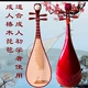 Yunyao Crystal Fengwei Pear Người lớn được đánh bóng 琵琶 Redwood Trình độ chuyên môn của Nhạc cụ Quốc gia