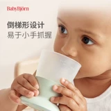Babybjorn Импортирован из Швеции, Детская открытая чашка, чашка для питьевой воды детской водой, пьющая чашка для питья ребенка, молочная чашка
