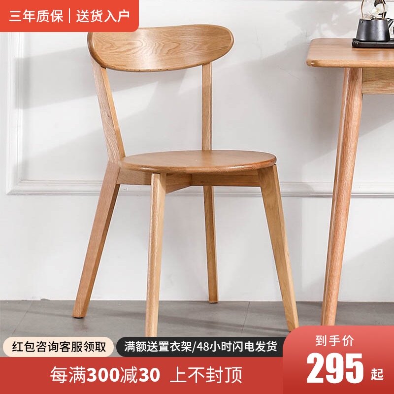 Solid wood dining chair Nordic modern simple dining table stool Household backrest chair Japanese horn chair Dining room butterfly chair