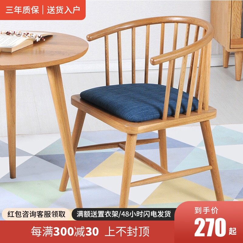 Solid wood Windsor chair Dining chair Nordic desk stool Negotiation chair circle chair Cafe Princess chair Backrest chair