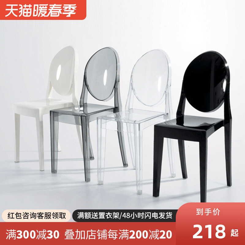 Armrestless transparent dining chair devil ghost chair Nordic modern minimalist creative crystal chair plastic backrest chair