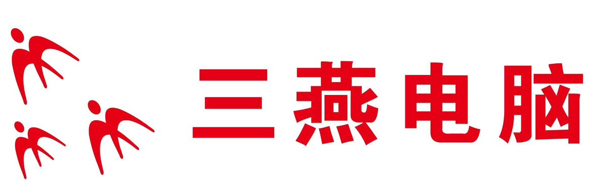 三燕电脑赛格店