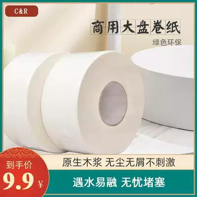 CR native wood pulp large paper toilet paper toilet paper towel roll paper Hotel home toilet paper delivery box