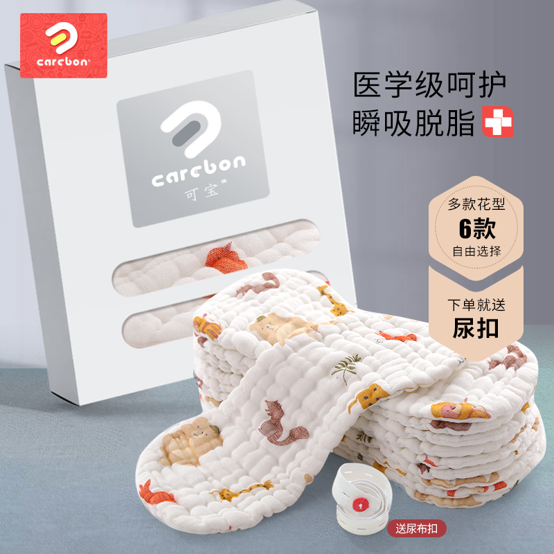 Baby cotton gauze diaper child mustard breathable mesozoic cloth ring newborn baby cotton washable diaper