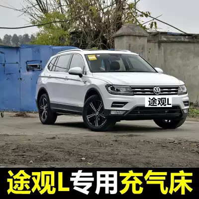 Foss TiguanL special car carrying inflatable bed rear sleeping artifact rear seat air cushion bed trunk travel bed