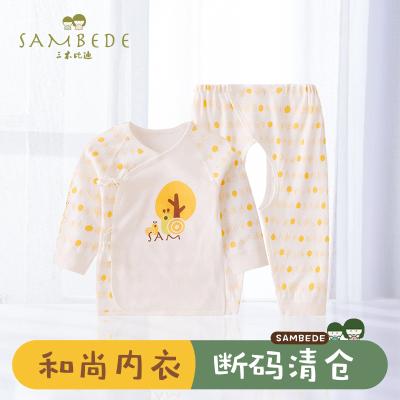 52 66 yards Miki Bidi newborn long-sleeved pajamas newborn baby cotton baby underwear set monk clothes