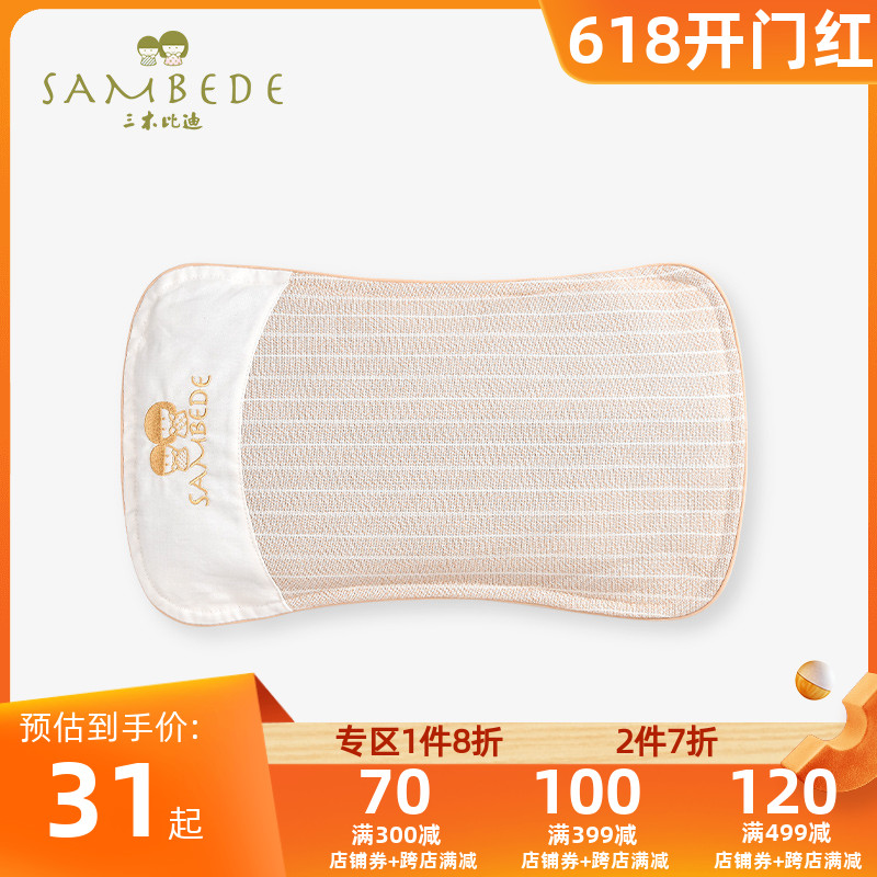 Three-wood bidy baby boy baby boy Hemp Baby Little Pillow Ice Silk Summer Kindergarten 1-2-3 years old