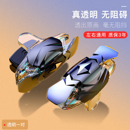 Suitable for VIVO iQOO 9Pro S12 T1X mobile phone eating chicken artifact mechanical button press gun dedicated physical hanger