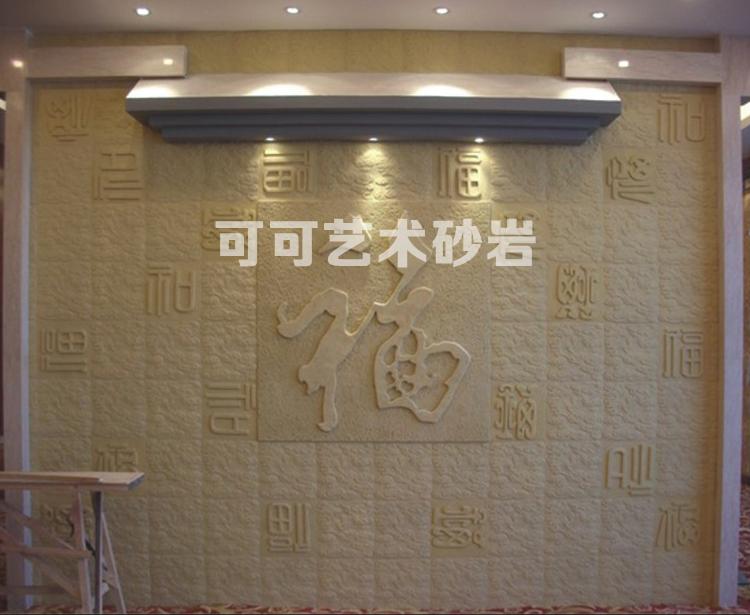 Relief sandstone TV Background wall Wall Brick Sandstone Background Wall Sandstone Background Wall Brick Fukko