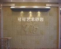 Relief sandstone TV background wall wall brick sandstone background wall sandstone background wall brick blessing plate