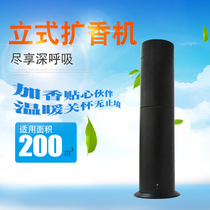 Hotel-specific aromatherapy essential oil diffuser cylindrical vertical intelligent silent aromatherapy fragrance machine fresh air