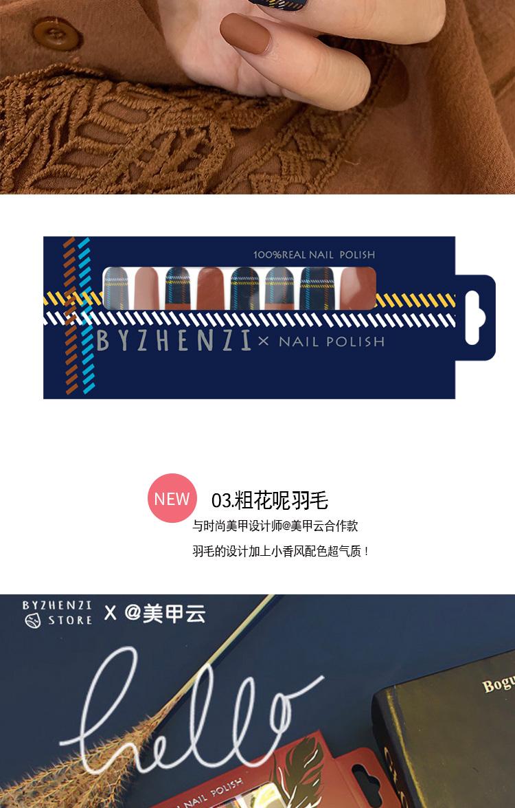 BYZHENZI 本 铺 秋冬 脏 màu cam caramel sơn móng tay sơn móng tay - Sơn móng tay / Móng tay và móng chân màu móng chân đẹp