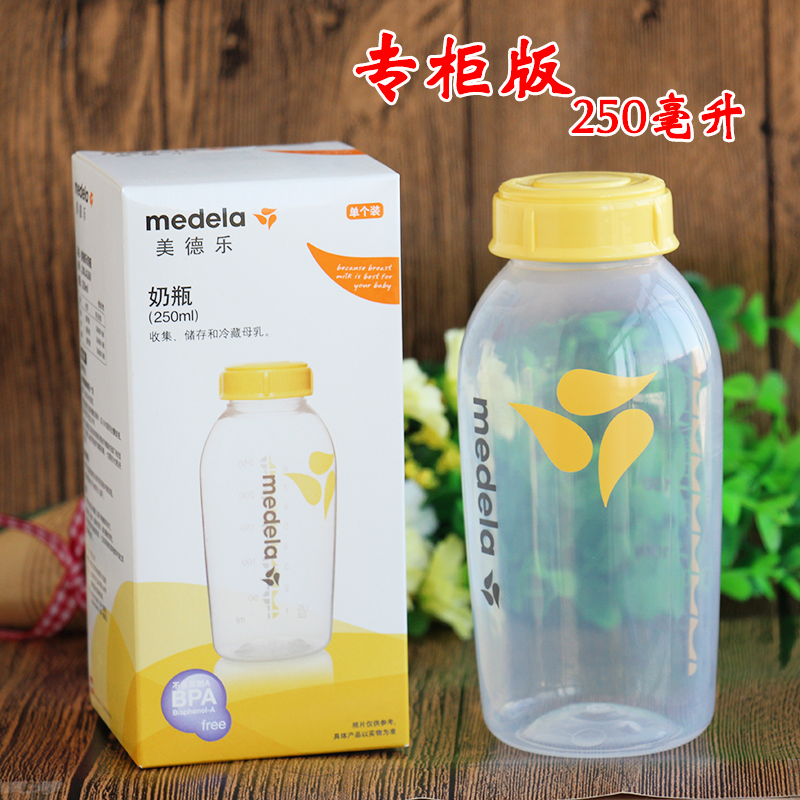 medelamedeela storage bottle 250ml single-fit special cabinet baby bottle of baby bottle can be frozen and refrigerated