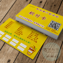 Points card printing card customized voucher printing take-out single design collection chapter card product card production customized express car maintenance business card car rental truck business card production car wash card customization