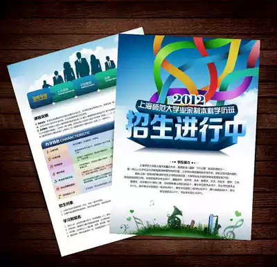 Customized flyer printing production design advertisement single page printing leaflet custom-made folding enterprise picture album DM single enterprise propaganda book Huanglongxi
