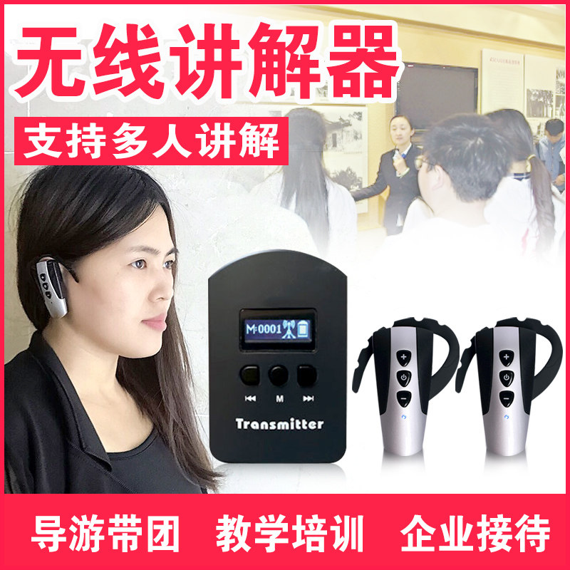 Wireless audio guide: discover the ultimate tour guide solution for ...