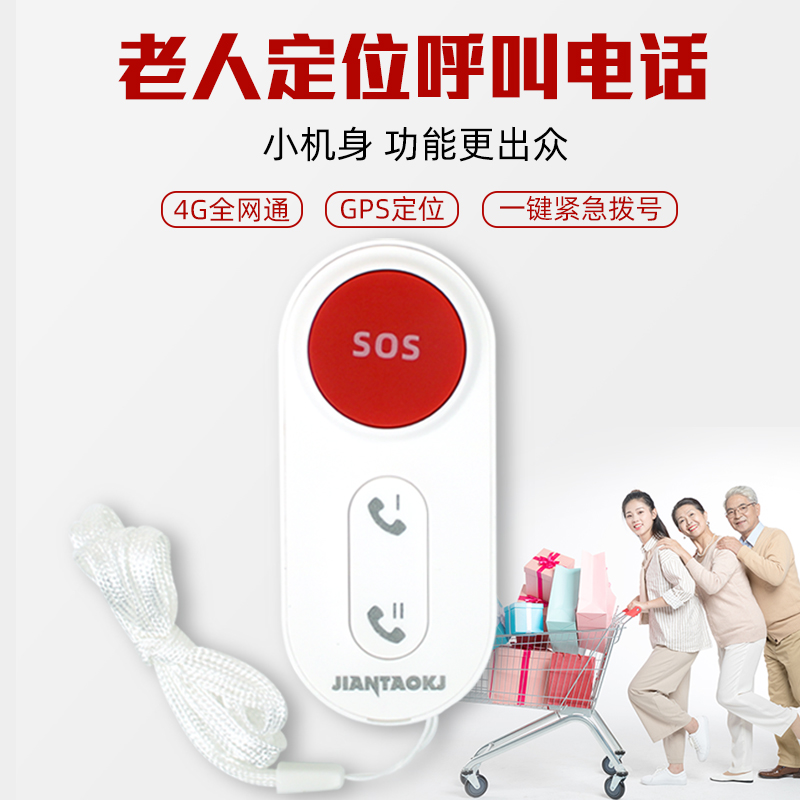 Elderly Pager One-Touch Dial SOS Distress Alarm Living Alone Elderly Safety Bell Wireless Voice Long Distance Positioning Mobile Phone Room Patient Care Bell Bedside Emergency Call Bell