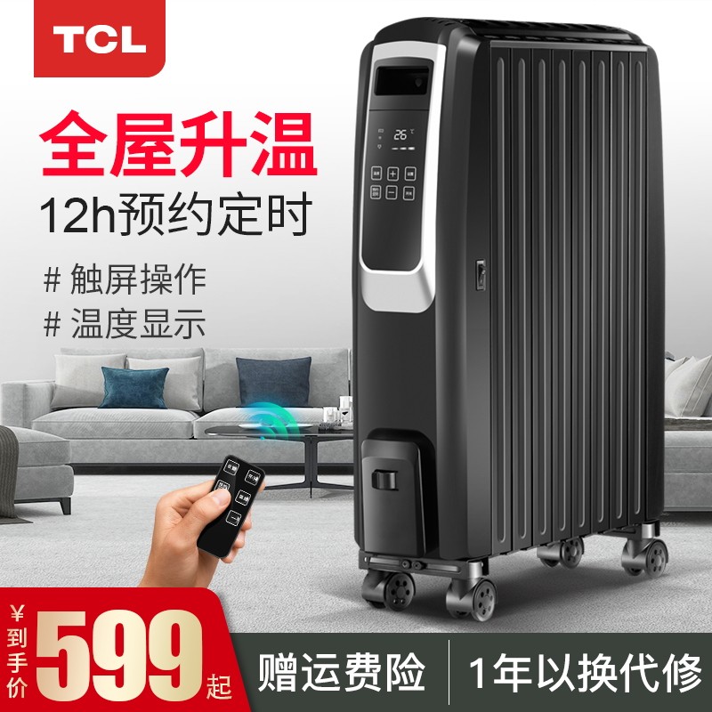 TCL electric heating oil Ting electric heater home electric heater energy saving oil dic vertical electric heater four-sided heater