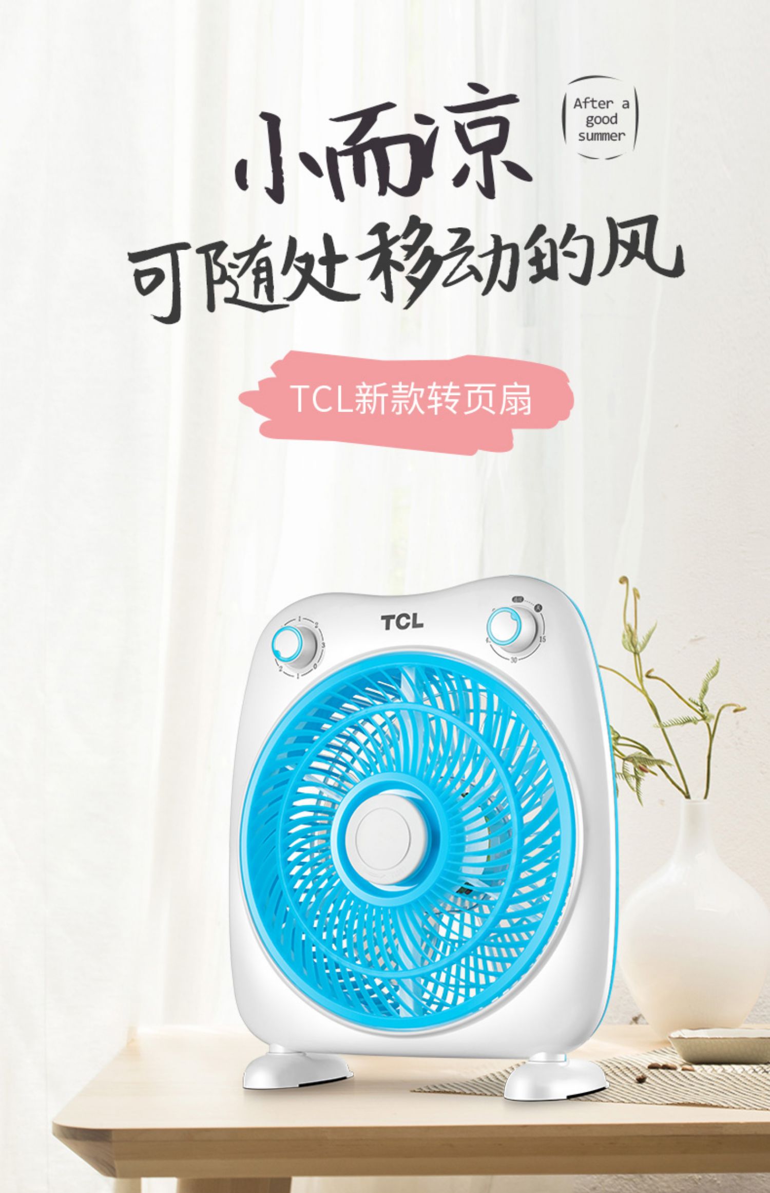 quạt đảo senko Quạt điện TCL máy tính để bàn tại nhà Fortune fan sinh viên ký túc xá nhỏ quạt điện thời gian văn phòng im lặng lật trang quạt - Quạt điện quạt điều hòa cũ điện máy xanh