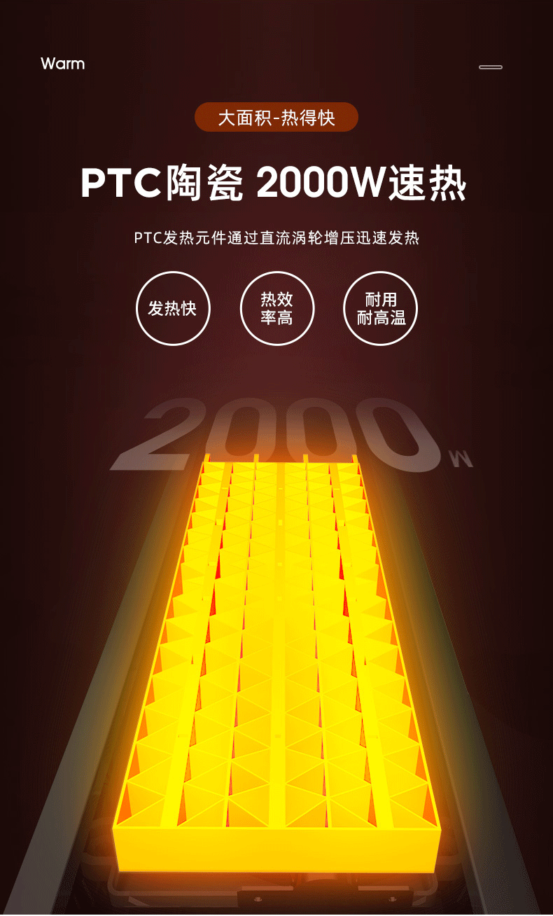 TCL  2000w速热 立式节能暖风机 图3