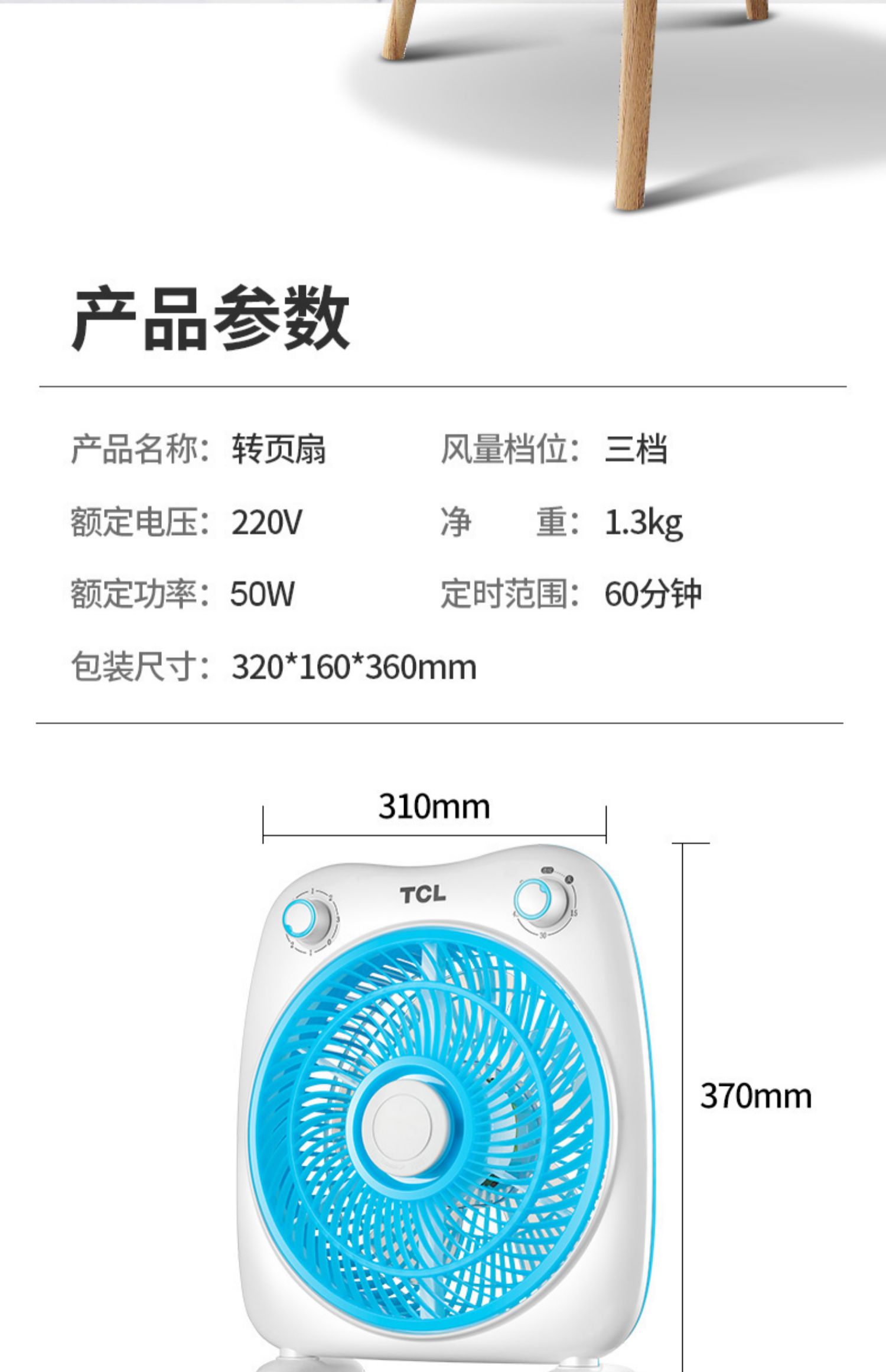 quạt đảo senko Quạt điện TCL máy tính để bàn tại nhà Fortune fan sinh viên ký túc xá nhỏ quạt điện thời gian văn phòng im lặng lật trang quạt - Quạt điện quạt điều hòa cũ điện máy xanh