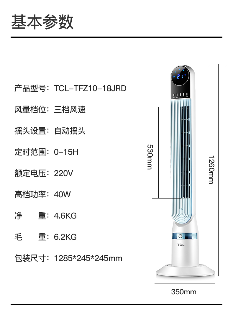 quạt senko đứng Quạt tháp TCL nhà quạt sàn thanh lọc lắc đầu câm thông minh điều khiển từ xa bảng thời gian dọc quạt điện không lá - Quạt điện quạt điều hòa kangaroo kg50f62