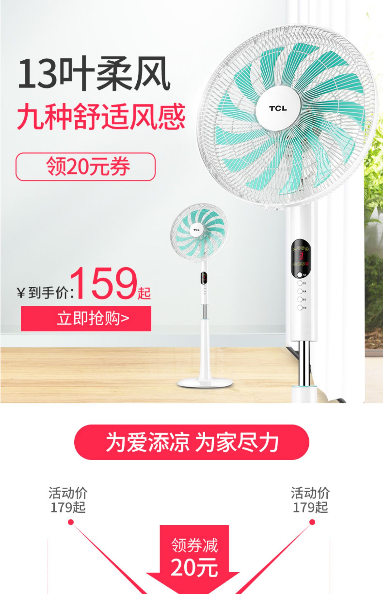 quạt hơi nước nhỏ gọn Quạt điện TCL quạt sàn nhà im lặng lắc đầu máy tính để bàn thông minh điều khiển từ xa thông minh thời gian tiết kiệm năng lượng quạt công nghiệp - Quạt điện