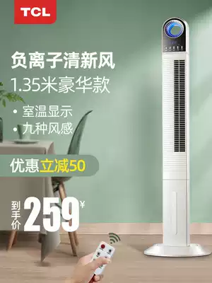 TCL electric fan household silent negative ion remote control intelligent floor fan table vertical timing energy-saving Tower Fan